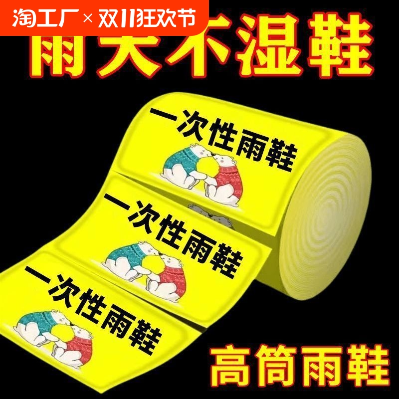 一次性雨鞋套防滑男女防水加厚耐磨雨天鞋套雨靴学生长筒鞋子高筒