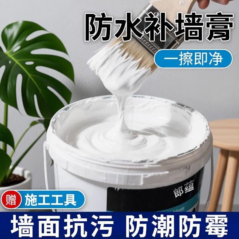 补墙膏墙面修补膏白色图片