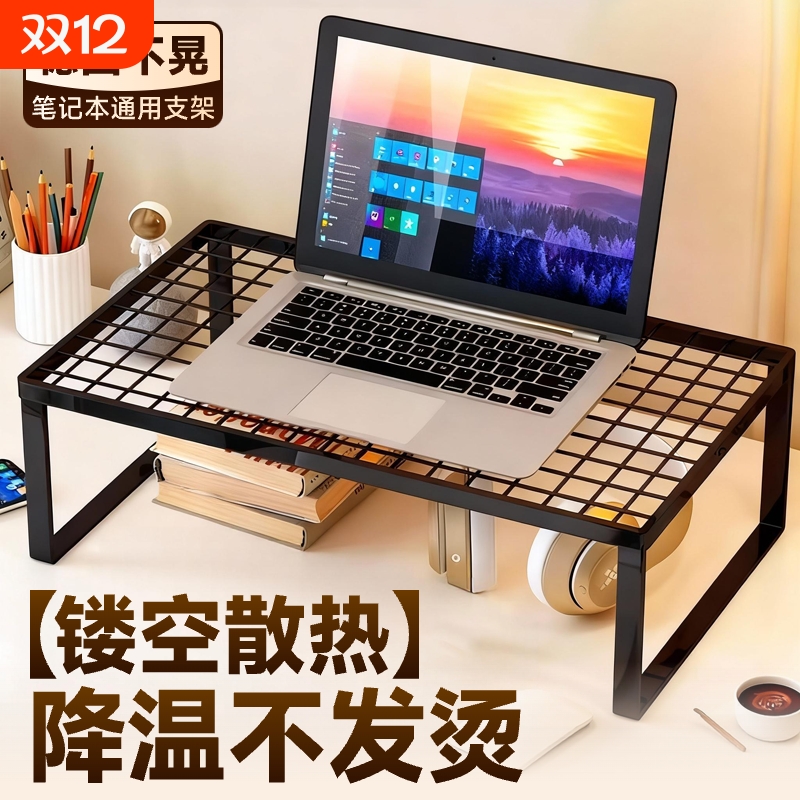 笔记本散热支架|123人收藏
