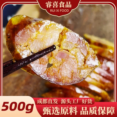 汤成成川味香肠500g四川特产