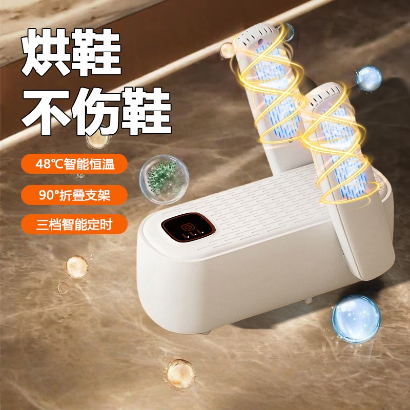 【紫外线杀菌】恒温定时烘鞋器烘鞋暖袜折叠收纳便携烘鞋神器X33