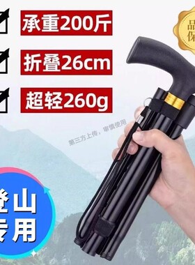 徒步杆可折叠旅游伸缩拐杖折叠式拐杖老年人结实折叠便携登山手杖
