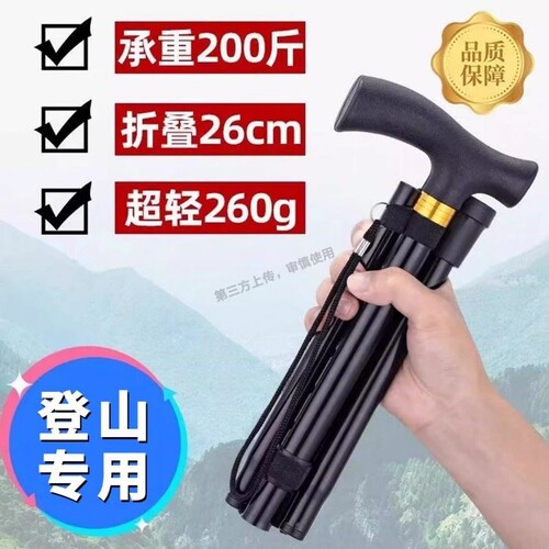 徒步杆可折叠旅游伸缩拐杖折叠式拐杖老年人结实折叠便携登山手杖