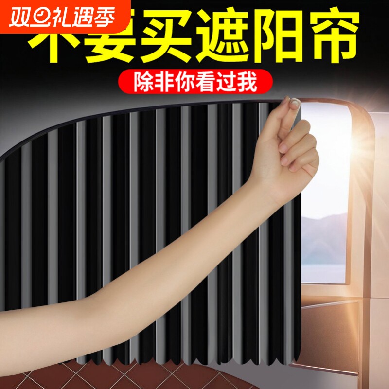 汽车窗帘遮阳帘小车磁吸轨道车载防晒婴儿隐私帘车窗车内遮阳挂帘
