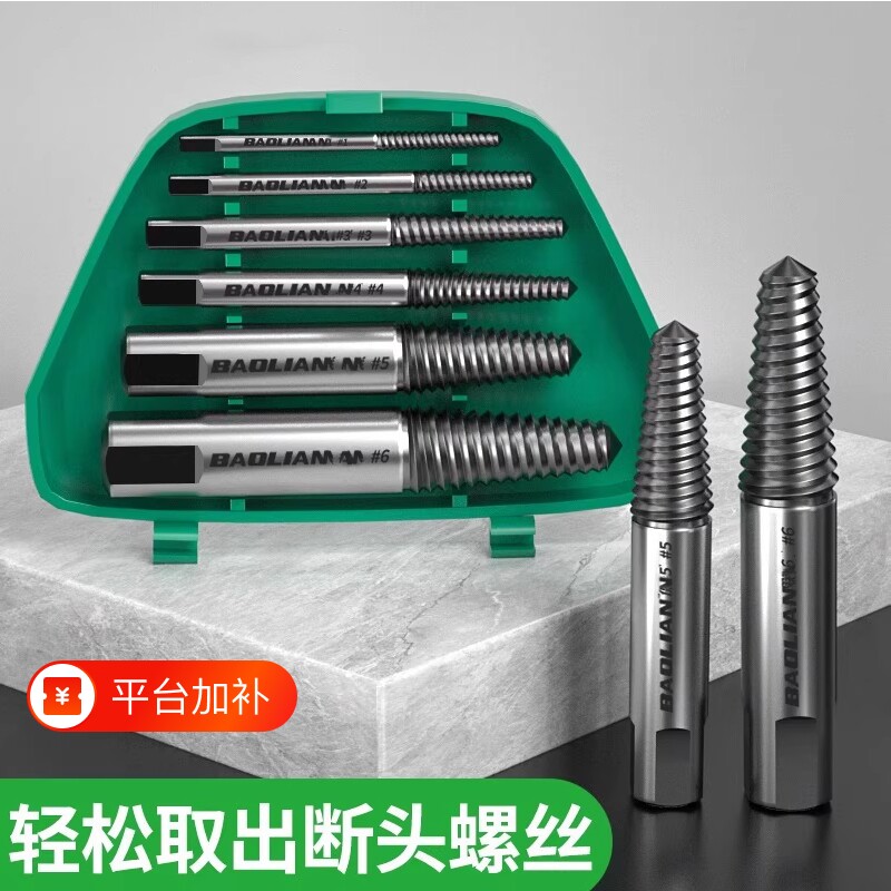 德国进口断丝取出器断头螺丝高强度取反牙起丝拆黄油嘴专用工具
