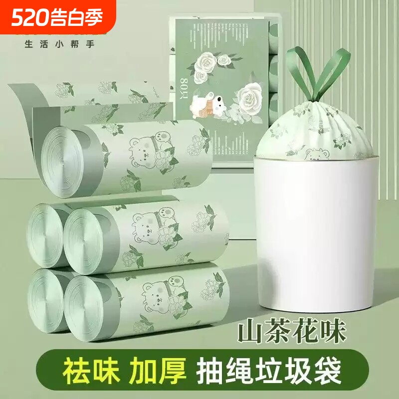 艾草垃圾袋防臭家用加厚手提式抽绳厨房专用耐用大卷塑料袋不易破