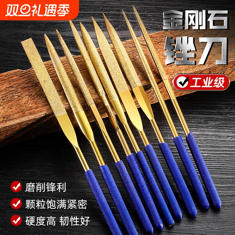 金刚石锉刀镀钛挫刀什锦锉合金小型矬子搓刀金属打磨工具套装石膏