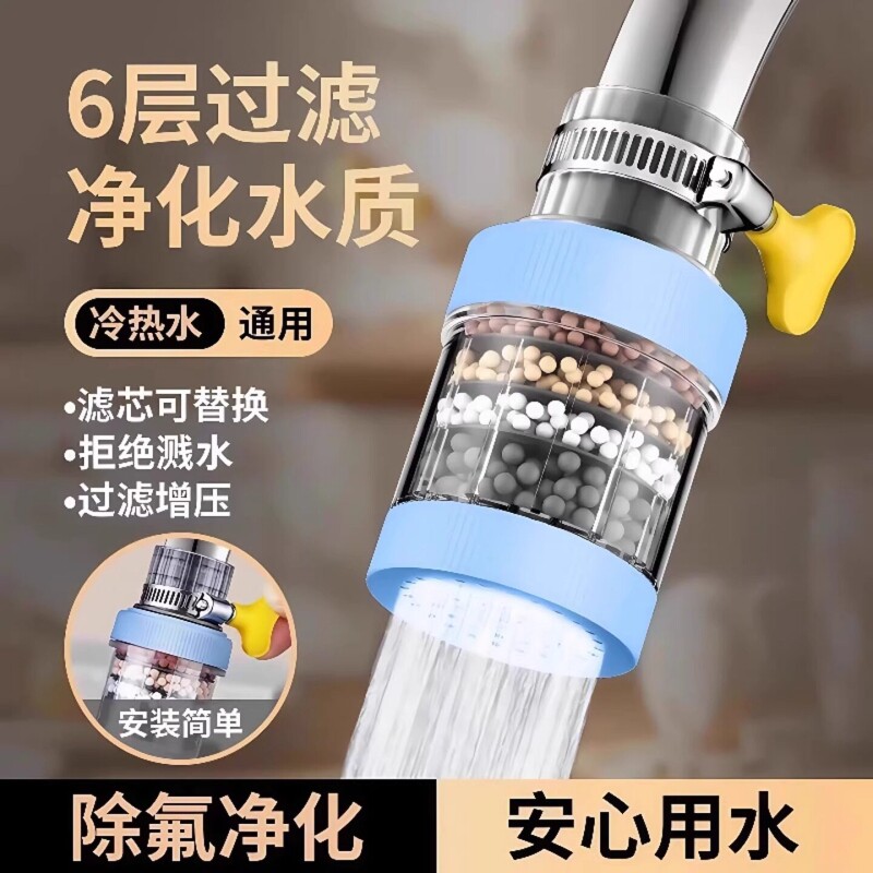 水龙头过滤器家用厨房自来水净水器通用防溅头多层过滤神器