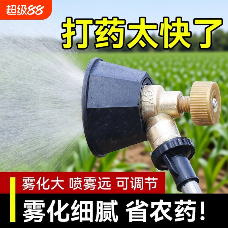 喷雾器喷头农用高压黑旋风可调雾化喷雾打药机打药喷灌神器控制图片
