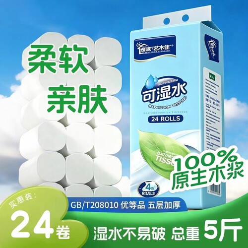 原生木浆无芯卷筒卫生纸