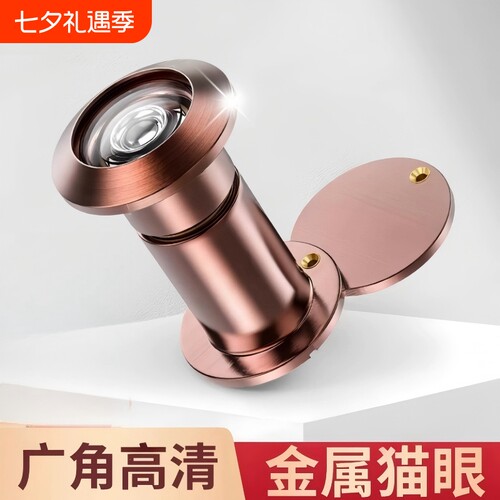 畅销爆款|防盗门用高清猫眼门镜