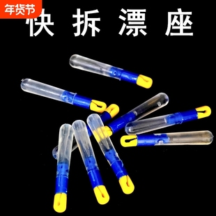 新款可拆卸快速漂座硅胶浮漂座滑动滑漂座秒换连接器钓鱼用品散装