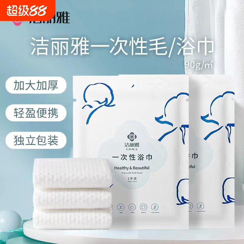 一次性浴巾男女加厚加大出差旅游酒店用品压缩毛巾独立包装