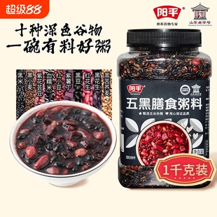 五黑膳食粥粥料八宝粥2斤装营养早餐粥杂粮粥五谷黑米紫薯五红
