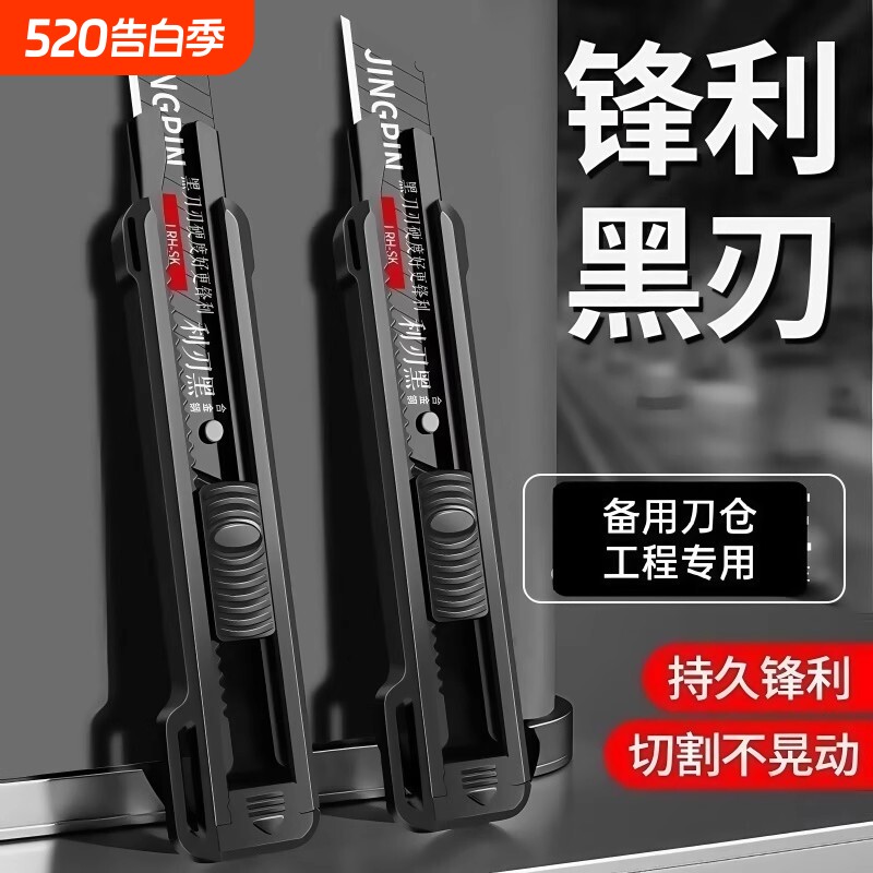 重型美工刀大号加厚壁纸刀电工专用快递开箱裁纸切割刀介刀五刀片锋利