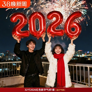 2026气球数字拍照道具情侣新年装饰品春节氛围感布置跨年马年过年
