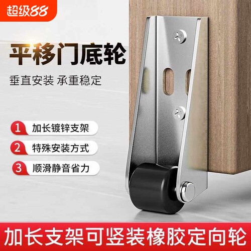 门下垂支撑轨道滑轮平移门底轮