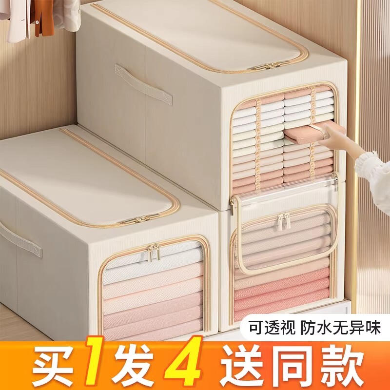收纳箱家用棉麻衣服收纳整理盒衣物储物筐衣柜分层神器折叠双开门