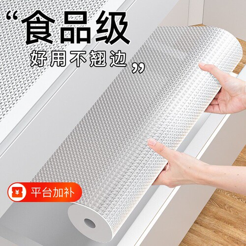 日式抽屉垫纸橱柜防水防潮垫厨房柜子衣柜鞋柜防霉脏台面防油贴纸