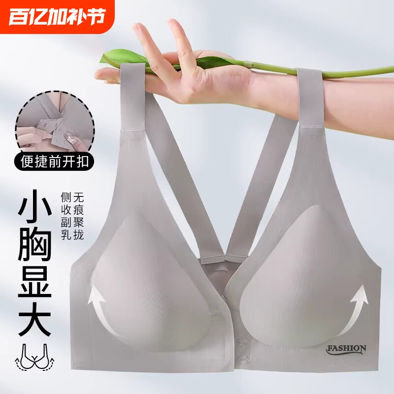 无痕美背内衣女前扣式收副乳文胸女士运动背心排扣固定聚拢可拆卸