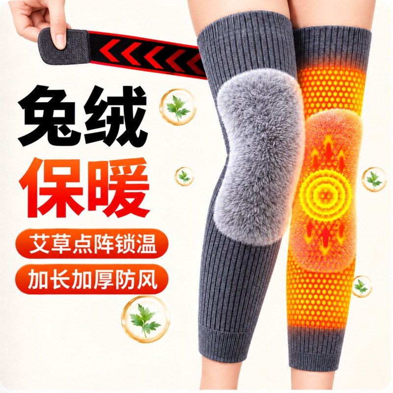 秋冬羊绒护膝盖加厚保暖老寒腿男女士关节防寒老人加长护腿套防滑