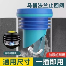马桶防反水止回阀法兰密封圈止逆阀防臭防漏配件神器卫生间下水道