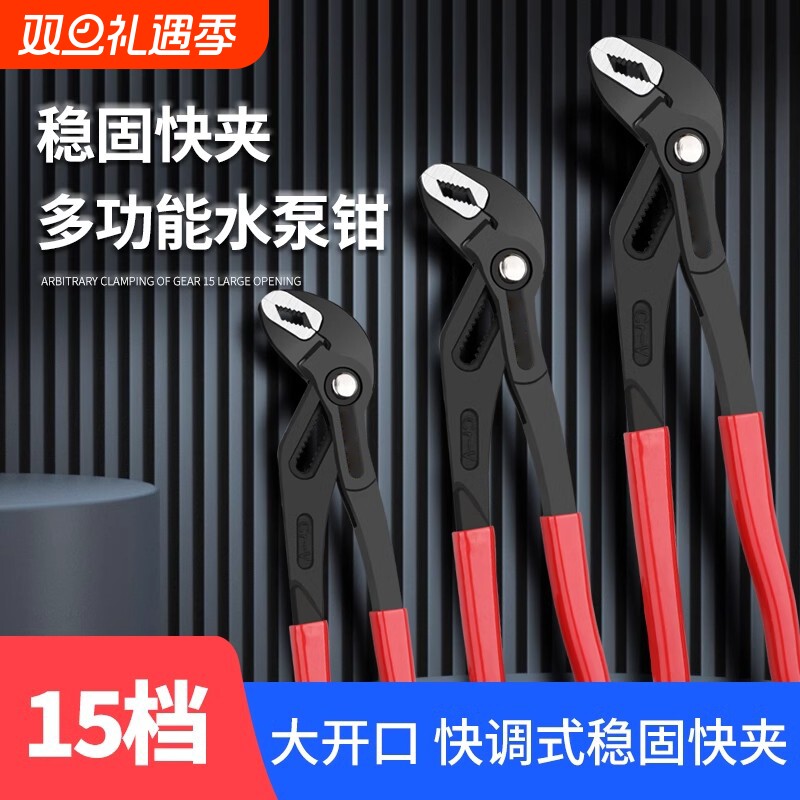 新型水泵钳水管钳可调节钳子钳式扳手大口快速多功能水泵工业级