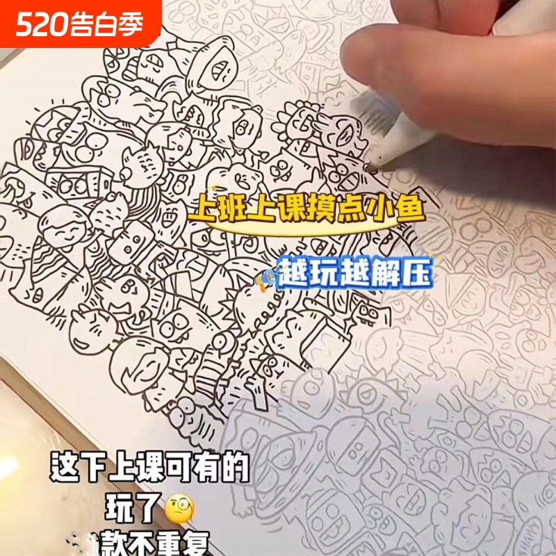 摸鱼线条简笔画控笔画画本图稿上班无聊解压临摹本稿上课描红绘画