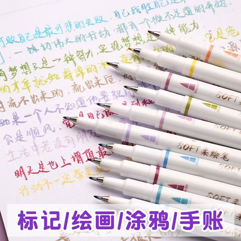 柔绘笔秀丽笔弹性软头丙烯马克笔