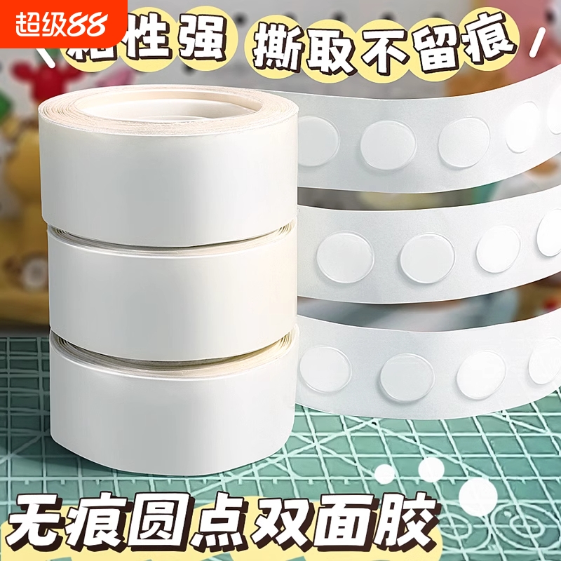 气球点胶无痕不伤墙结婚房装饰胶点透明胶固定贴圆点胶双面胶贴片胶婚礼生日结婚房婚庆用品粘盲盒固定点点胶
