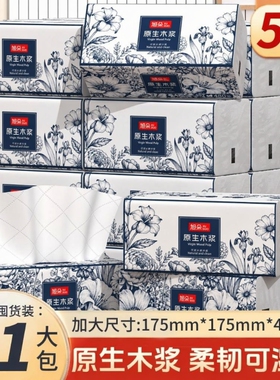 旭朵抽纸480张批发整箱42包家用175*175加厚加大加长餐巾纸卫生纸