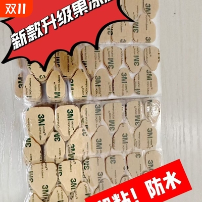 超薄穿戴牛皮纸果冻可拆卸升级双面美甲强力专用高粘度指甲双面胶