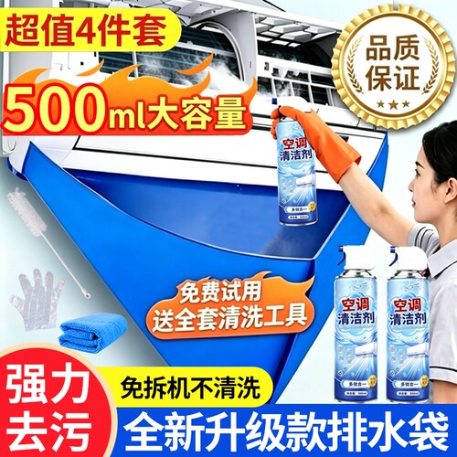 洗空调清洗剂工具全套家用外内机