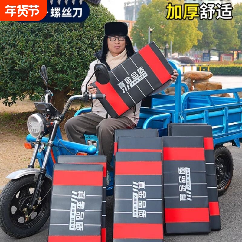电动三轮车通用坐垫加厚减震轻松安装防雨皮革四季款舒适防滑座垫