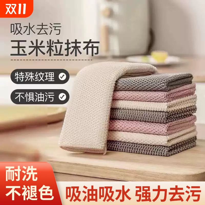 厨房专用吸水不易沾油掉毛洗碗布玉米粒抹布擦碗桌子百洁布