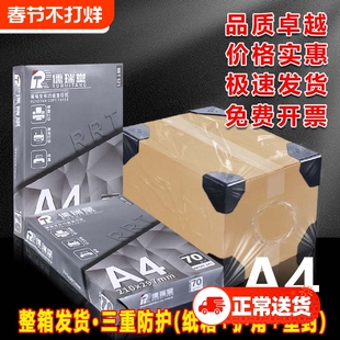 A4纸a4打印纸a4纸复印纸70g/80g单包500张一包批发整箱白纸100张a4草稿纸学生用5包装一箱a四纸白办公用品50z