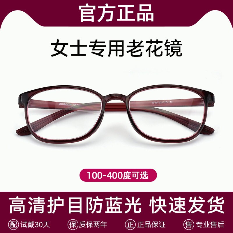 老花镜女士品牌高档正品高清老人防蓝光女款老光花眼镜抗疲劳男