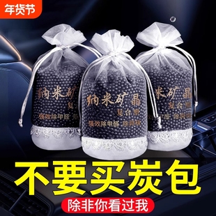 新车除甲醛除异味车内专用活性炭包汽车用去吸竹炭包车载碳包除味