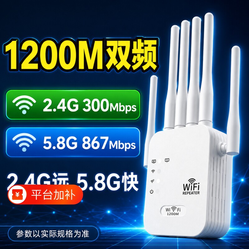 新款WIFI信号增强扩大器扩展家用放大器穿墙王中继器无转有线网口全屋覆盖0网络路由双频高速卧室网速电视