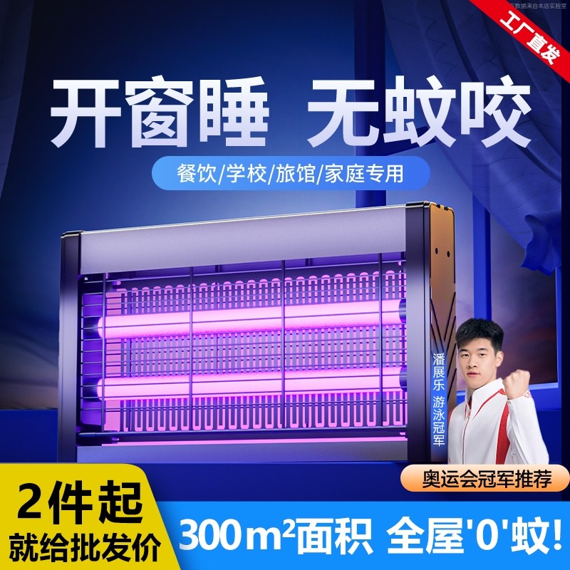 灭蚊灯灭蝇灯苍蝇捕捉器室内家用餐厅饭店商铺驱蚊神器电蚊子商用