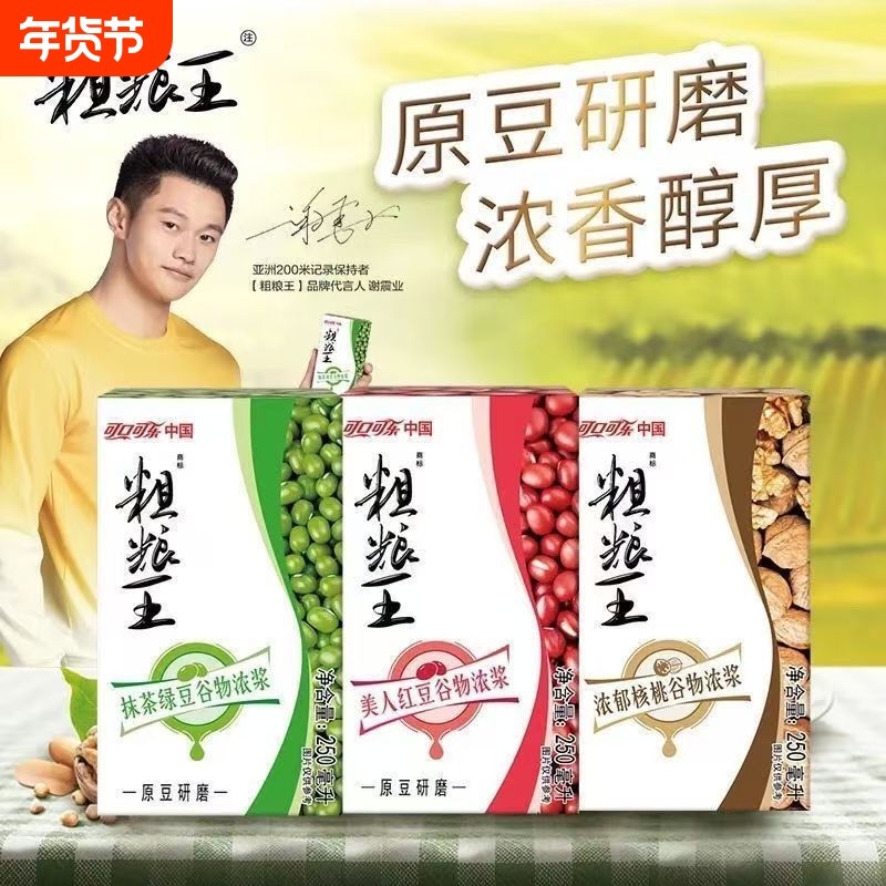 粗粮王饮料可口可乐抹茶绿豆红豆谷物浓浆核桃美人浓浆饮品250ml,咖啡/麦片/冲饮,植物蛋白饮料/植物奶/植物酸奶,淘宝优惠券,粉丝福利购,淘宝优惠卷