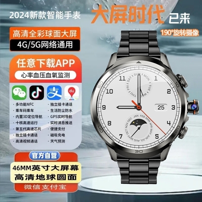 5G全网通智能手表多功能插卡电话手表APP下载独立通话支付宝微信