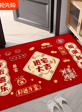 乔迁搬家入宅入户门地垫进宅大吉喜庆进门垫红色门口换鞋脚垫新居