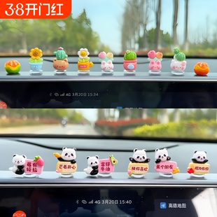 萌钻2025网红新款车载可爱萌宠熊猫摆件治愈小熊猫汽车饰品小清新