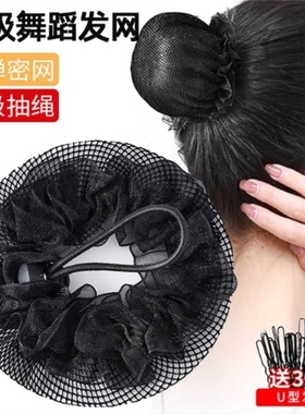 黑色发网女舞蹈考级丸子头盘发神器发套儿童隐形头花网兜发包头饰