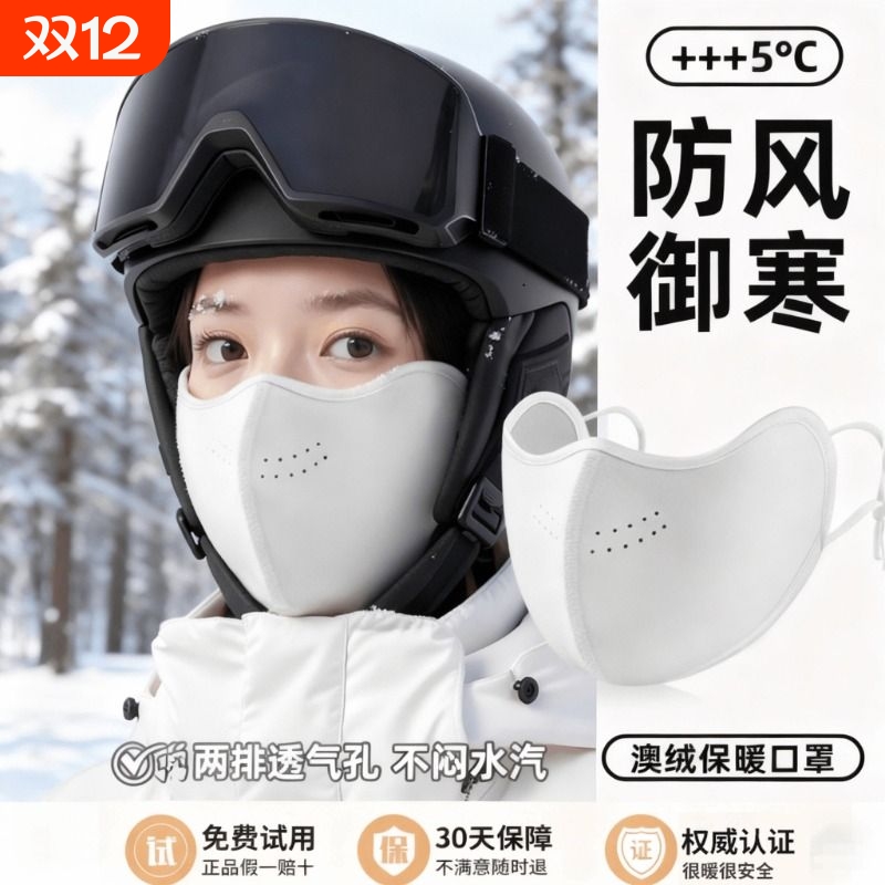 保暖口罩防风防寒2025新款女高颜值秋冬面罩东北防冻脸德绒立体