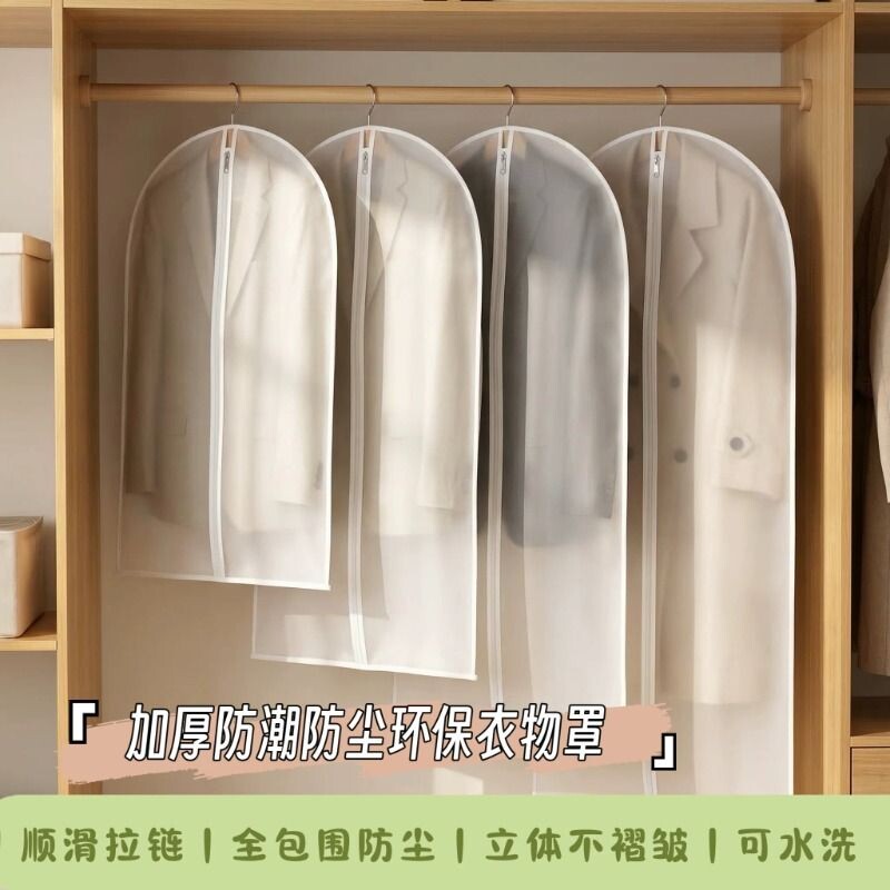 衣服防尘罩挂式家用衣柜收纳套衣物大衣西装羽绒服透明防遮尘袋布