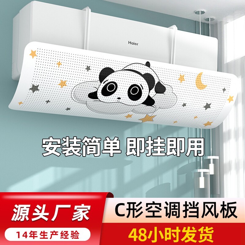 空调挡风板防直吹挡板壁挂式图片