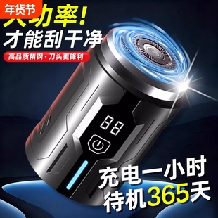 小钢炮剃须刀迷你旅行便携式新款自动充电精钢刀头男士胡须刮胡刀