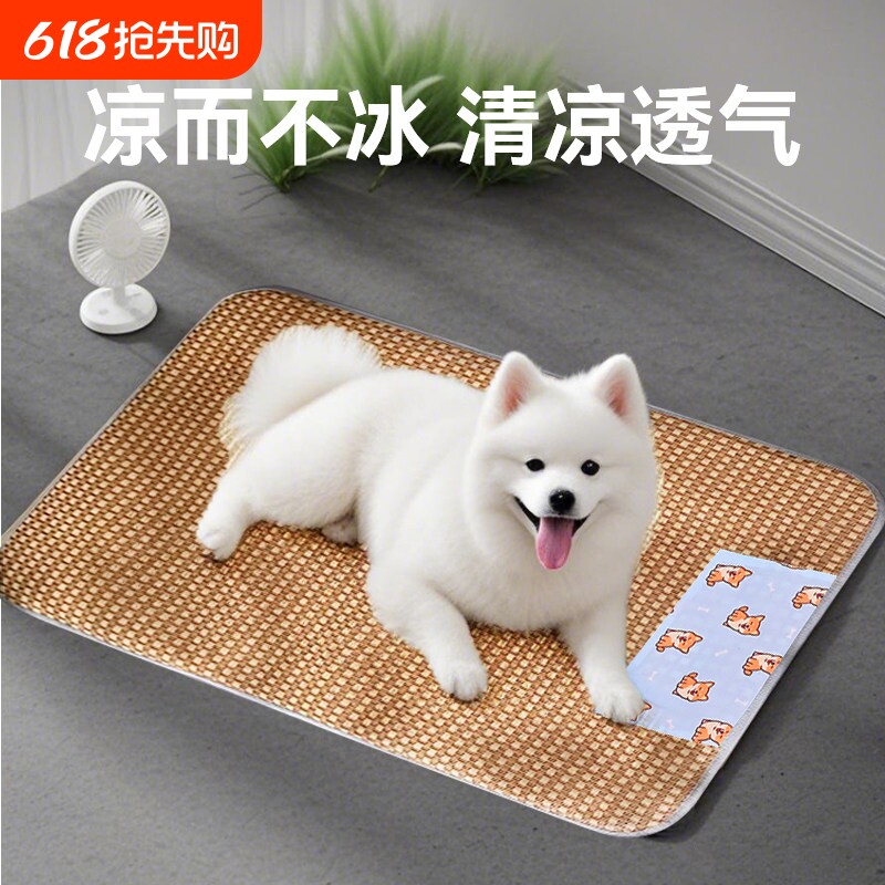狗狗凉席垫四季通用夏天降温狗垫子睡觉用狗窝睡垫宠物冰垫猫垫子